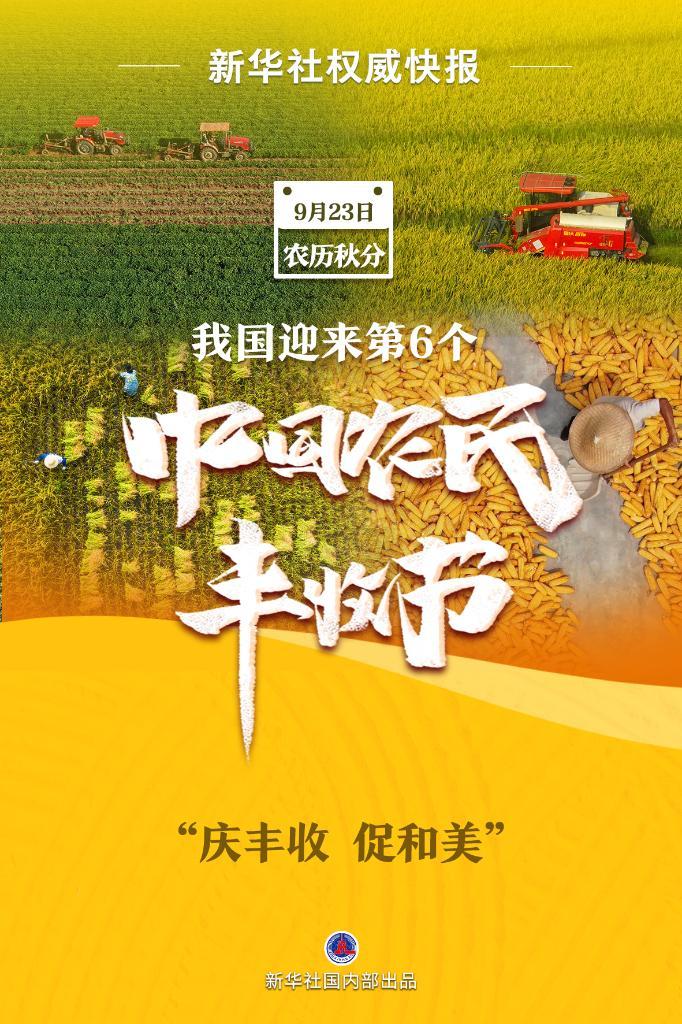 聚享捕鱼